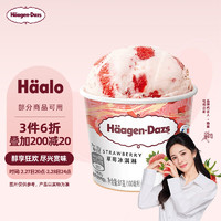 哈根达斯 Häagen·Dazs 草莓冰淇淋 81g