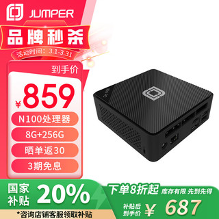 中柏 JNE10 台式机（N100、8GB、256GB SSD）