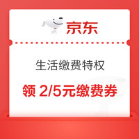 今日好券|3.2上新：周日好券速领！中国移动免费领31GB流量、京东领5折话费券、天猫3.8节每日领超级红包！