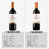 88VIP：干露 CONCHA Y TORO 侯爵 赤霞珠 梅洛 干红葡萄酒 750ml*2瓶 礼盒装