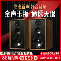 悠唐 T602无源音箱HiFi发烧级书架箱桦木夹板碳纤维两分频专业高端音响 T803碳纤维音箱