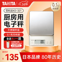 TANITA 百利达 KD-321 厨房秤 3kg 0.1g 银色