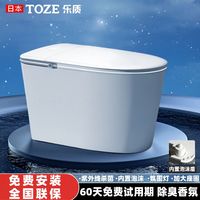 百亿补贴：乐质 TOZE 日本乐质智能马桶除臭全自动翻盖内置泡沫盾家用即热一体式坐便器