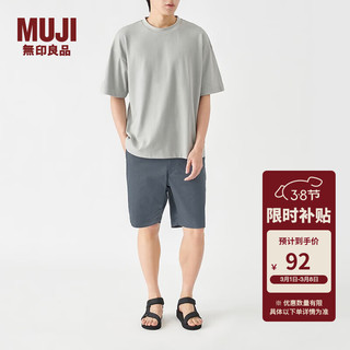 MUJI 無印良品 男式棉弹力斜纹短裤 AED91C3S