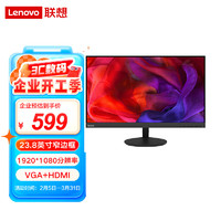 联想 Lenovo ThinkVisionTE24 23.8英寸FHD高清IPS商用办公显示器低蓝光VGA+HDMI 3年上门保修