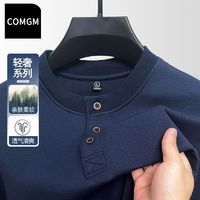 百亿补贴：COMGM 新款高档早秋款长袖男士中青年打底衫圆领卫衣宽松百搭纯色上衣