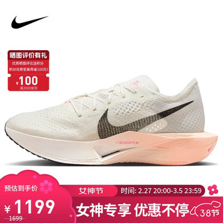 NIKE 耐克 跑步鞋男泡棉减震VAPORFLY NEXT%3运动鞋