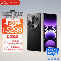 OPPO Find X7 Ultra 5G手机 16GB+512GB 卫星通信版