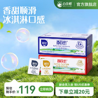 百菲酪 BONUS 水牛纯牛奶+水牛高钙奶 200ml*16盒*2箱