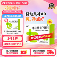 双鲸 维生素AD滴剂（胶囊型）50粒 一岁以上