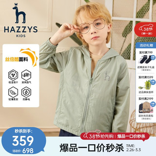 HAZZYS 童装男女童外套春儿童纯色连帽防泼水休闲皮肤衣 浅灰绿 145