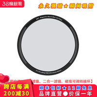 H&Y 专用配件 三合一/二合一滤镜/磁吸可调转接环 搭配磁吸滤镜105mm直径 黑柔滤镜 减光镜ND16 星光镜  磁吸黑柔滤镜1/2 通用58-77mm