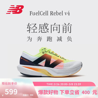 new balance BALANCE 男鞋24年专业速度训练跑步鞋Rebel v4系列MFCXLL4 42 42(脚长26.5CM)