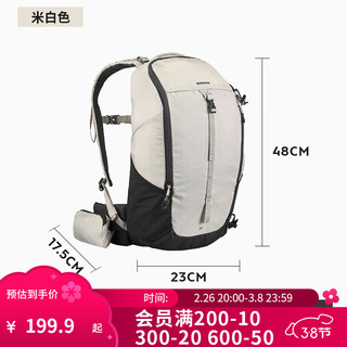 迪卡侬 DECATHLON 登山包户外双肩背包徒步包爬山旅行运动MH100米白色20L 4335958