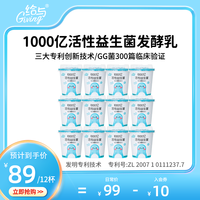 给与 1000亿活性益生菌发酵乳 120g*12杯