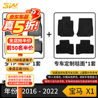 3W 适用TPE汽车脚垫宝马X3ix3专车X4IX防水X1原车iX1橡胶垫 X1脚垫+毯面/16-22款