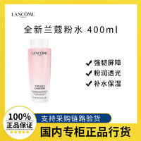 百亿补贴：LANCOME 兰蔻 全新舒缓版粉水400ml补水清爽保湿滋润爽肤水