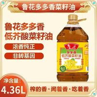 百亿补贴：鲁花 4.36L压榨低芥酸菜籽油食用油粮油家用正品非转基因菜籽油