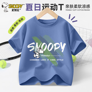 SNOOPY儿童短袖男2025年夏季中大童纯棉t恤半袖男童时尚夏装 彩条努比焦橙 110