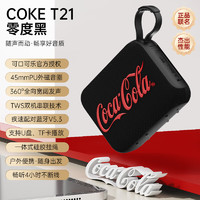 可口可乐 Coca-Cola T21蓝牙音箱便携桌面无线音响 黑色 360°全景音效-强悍重低音