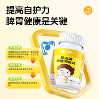 禾博士 消食片儿童消化不良腹胀脾虚胃积食胃药咀嚼片幼儿调理脾胃*3瓶