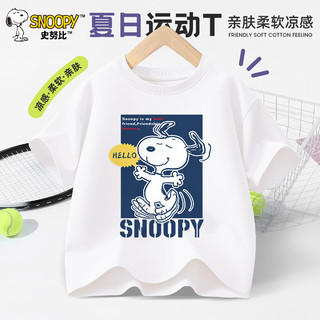 SNOOPY儿童短袖男2025年夏季中大童纯棉t恤半袖男童时尚夏装 哈喽努比白 140