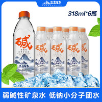 巴马百年 LONGLIFE 弱碱性天然矿泉水318ml整箱富锶低钠水6小瓶饮用水