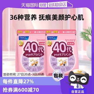 FANCL 芳珂 女性40岁综合维生素营养包 30袋*2包