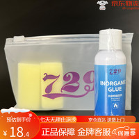 729 乒乓球无机胶水 40毫升小瓶装 水溶性乒乓球胶皮粘合剂 50ML