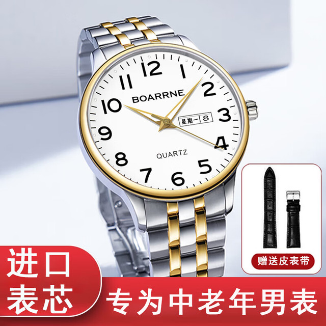 Brouwerij Boon 伯恩 BOARRNE 伯恩 中老年手表 809AG 男表