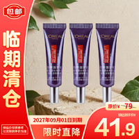 L'OREAL PARIS 欧莱雅紫熨斗眼霜7.5mlx3支装