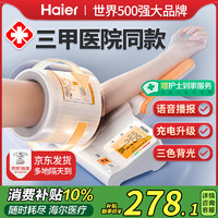 海尔 Haier 医用全自动电子血压计臂筒式家用血压测量仪医用高精准CP-S22