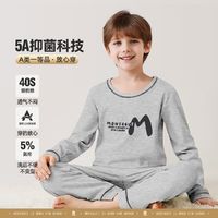 百亿补贴：梦特娇 男童家居服中大童睡衣春秋季5A抑菌长袖秋衣秋裤儿童套装