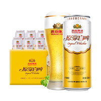 88VIP：燕京啤酒 城市专享）原浆白啤 啤酒500ml×12罐