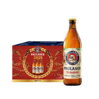 PAULANER 保拉纳 小麦白啤酒 500ml*10瓶 礼盒装