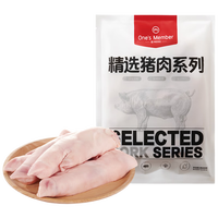 1号会员店精选带筋猪前蹄2斤 猪肉猪手猪脚 整蹄带蹄筋