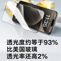 爱国者适用苹果15钢化膜iPhone14/13/11Promax防窥无尘仓手机膜XR