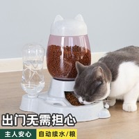 猫咪喂食器自动饮水机猫食碗宠物饮水器不湿嘴双碗狗盆碗防打翻 江哲 豪华粉（自动喂食/自动喂水）