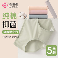 洁丽雅5条装纯棉女士内裤星期裤中腰抑菌底裆少女三角无痕女女式内裤 豆绿/暗粉/粉红/温杏/浅灰 5条 L （100-115斤）