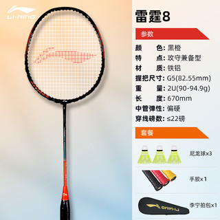 李宁 LI-NING 攻守之刃 羽毛球拍 AYR194-2 全碳素纤维 单拍