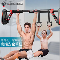 BSR 单杠家用室内引体向上器免打孔成人家庭用儿童运动吊杆健身器材 可调节85-110cm