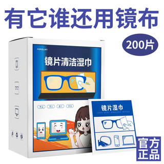 一次性镜片清洁湿巾独立包装 300片3盒