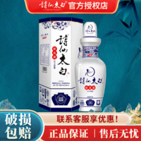 诗仙太白 新花瓷 52度 500ml 陈藏白酒