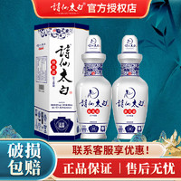 诗仙太白 新花瓷 52度 陈藏白酒 500mL 2瓶