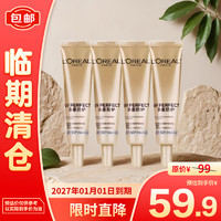 L'OREAL PARIS 专业UV防护系列 新多重防护隔离露 SPF50+ PA++++ 15ml*4