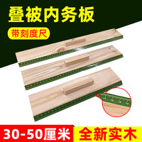 迷彩故事 内务神器 适用通用款 内务夹板 带把手30厘米