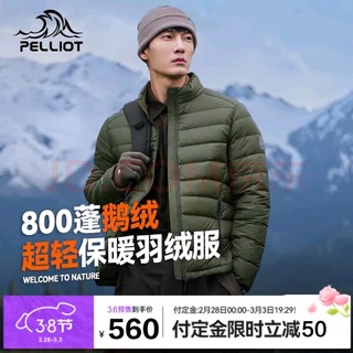 伯希和 PELLIOT 轻暖Pro 2.0 情侣款95%白鹅绒800蓬短款羽绒