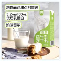 慕美花田 纯牛乳 1L*12盒 3.2g