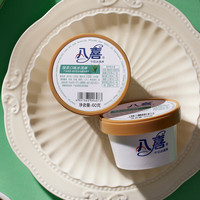 八喜小杯装冰淇淋随心配 60g/65g多规格自选 八喜绿茶口味冰淇淋60g