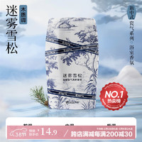 网易严选 新中式系列 空气香氛400ml （任选4件）新年礼物